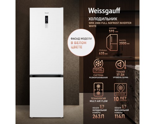 Weissgauff WRK 2000 Full NoFrost Inverter White