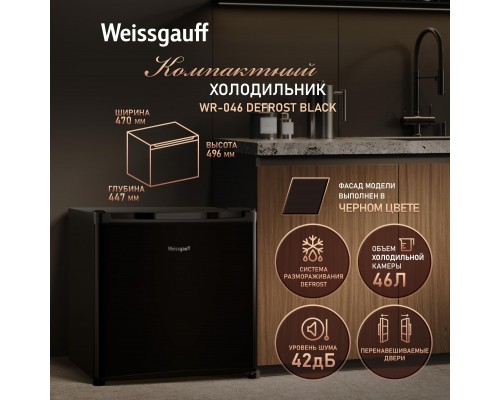 Weissgauff WR-046 Defrost Black