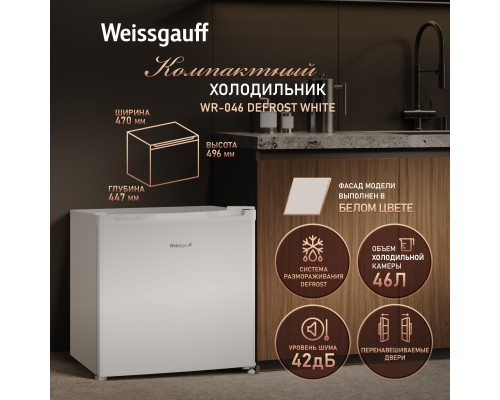 Weissgauff WR-046 Defrost White