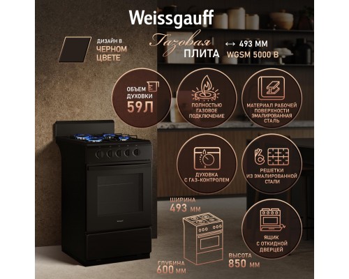 Weissgauff WGSM 5000 B
