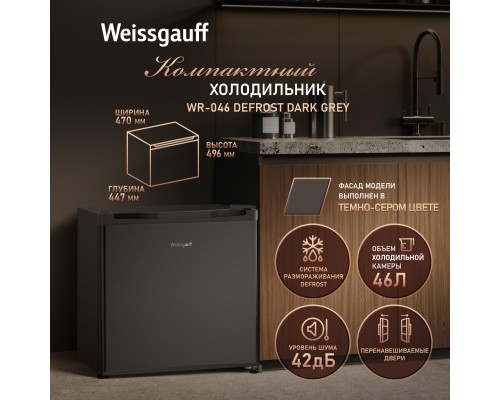 Weissgauff WR-046 Defrost Dark Grey