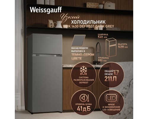 Weissgauff WRK 1430 Defrost Dark Grey
