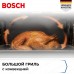Bosch HBF011BR0T
