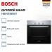 Bosch HBF011BR0T