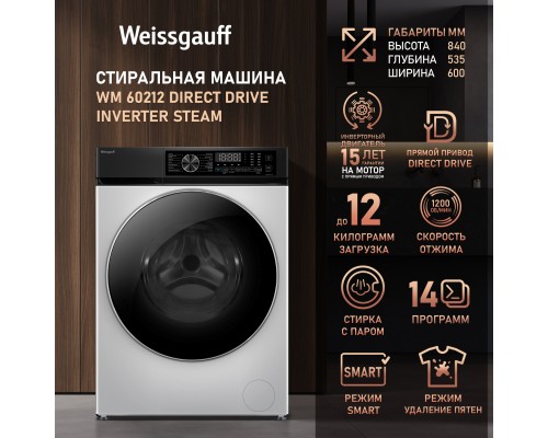 Weissgauff WM 60212 Direct Drive Inverter Steam