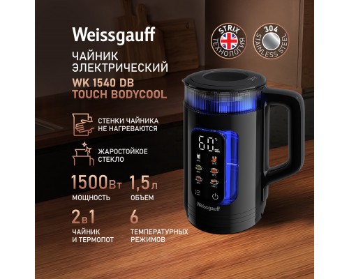 Weissgauff WK 1540 EasyFill Db Touch BodyCool