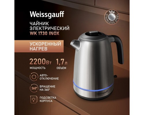 Weissgauff WK 1730 Inox