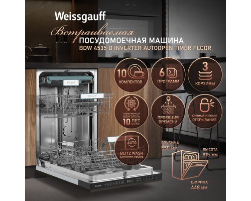 Weissgauff BDW 4535 D Inverter AutoOpen Timer Floor