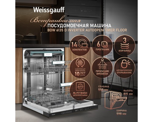 Weissgauff BDW 6135 D Inverter AutoOpen Timer Floor