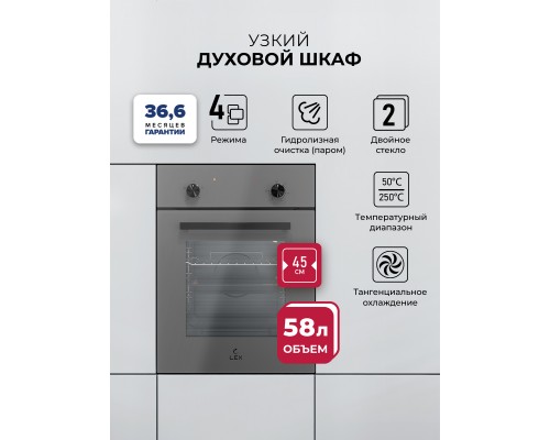 Lex EDM 4540 GR Духовой шкаф