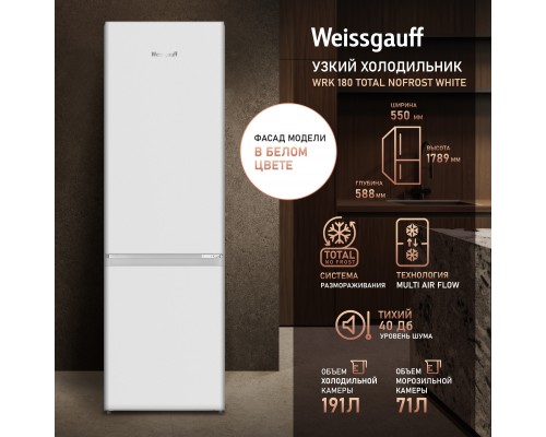 Weissgauff WRK 180 Total NoFrost White
