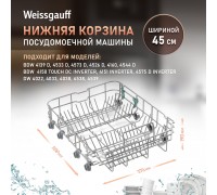 Weissgauff Нижняя корзина 12976000008315