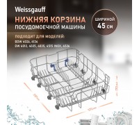 Weissgauff Нижняя корзина 12976000001652