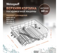 Weissgauff Верхняя корзина 12976000006252