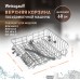 Weissgauff Верхняя корзина 12976000006252