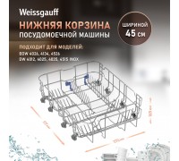 Weissgauff Нижняя корзина 12976000001461
