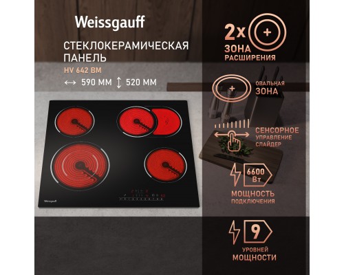 Weissgauff HV 642 BM