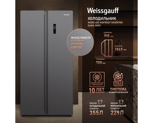 Weissgauff WSBS 600 NoFrost Inverter Dark Grey