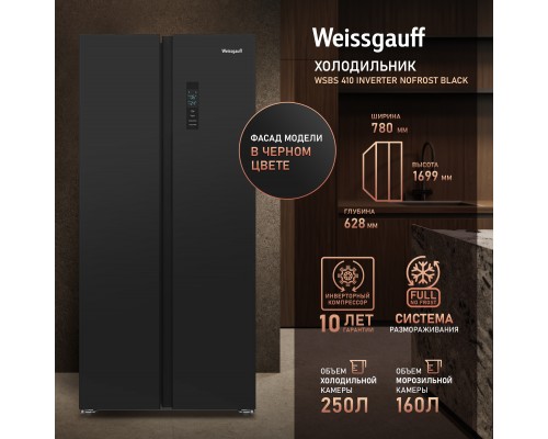 Weissgauff WSBS 410 Inverter NoFrost Black