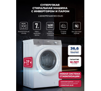Lex LWM07014WHID duo Стиральная машина