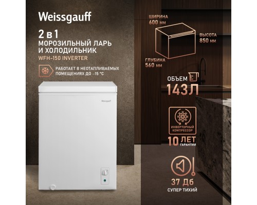 Weissgauff WFH-150 Inverter