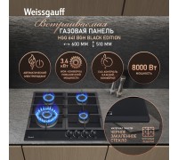 Weissgauff HGG 641 BGh Black Edition