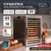 Дегидратор Meyvel MDH12-1S (Inox)