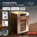 Дегидратор Meyvel MDH18-1S (Inox)