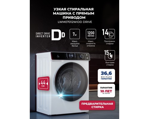 Lex LWM07012WIDD drive Стиральная машина