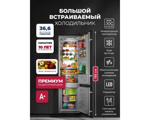 Lex LBI193.3ID Grey холодильник двухкамерный встраиваемый с инвертором