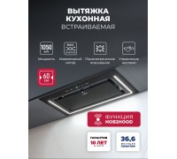 Lex Nova 600 Inverter BL воздухоочиститель с инвертором