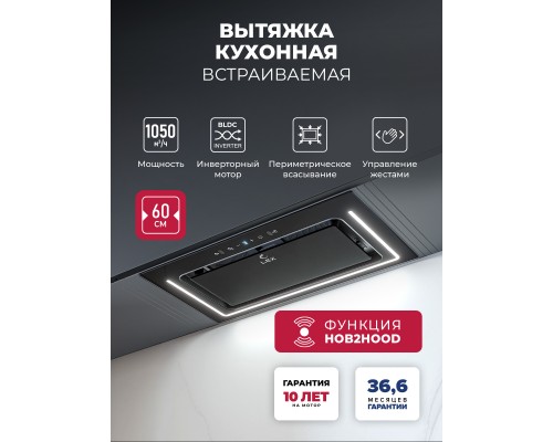 Lex Nova 600 Inverter BL воздухоочиститель с инвертором