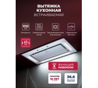 Lex Aura 600 Inverter WH воздухоочиститель с инвертором