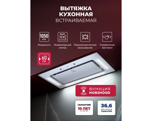 Lex Aura 600 Inverter WH воздухоочиститель с инвертором