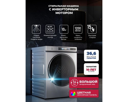 Lex LWM10012 GRID MAGNA Стиральная машина