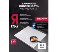 Lex EVI 641C I WH панель стеклокерамическая индукционная