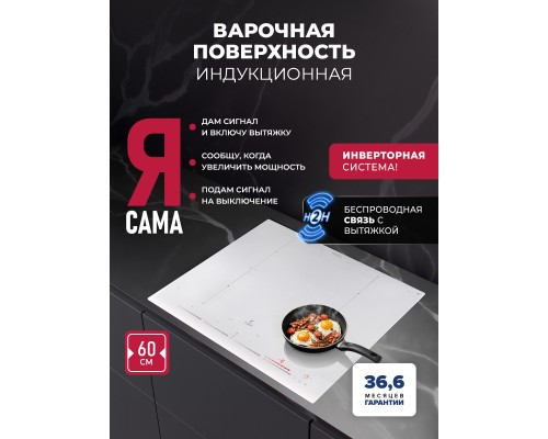 Lex EVI 641C I WH панель стеклокерамическая индукционная