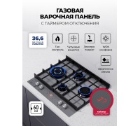 Lex GVG 644T GR газовая панель