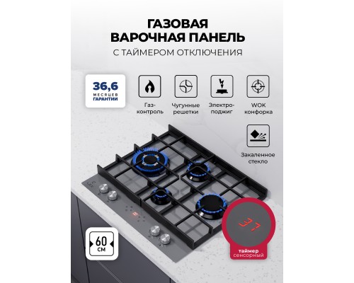 Lex GVG 644T GR газовая панель