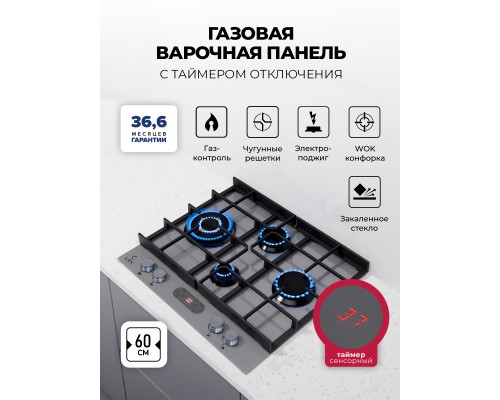 Lex GVG 644T M GR газовая панель
