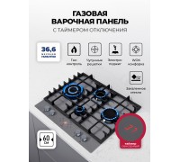 Lex GVG 646T GR газовая панель