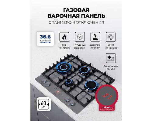 Lex GVG 646T GR газовая панель