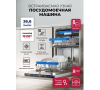Lex PM 4583В N color Lux посудомоечная машина