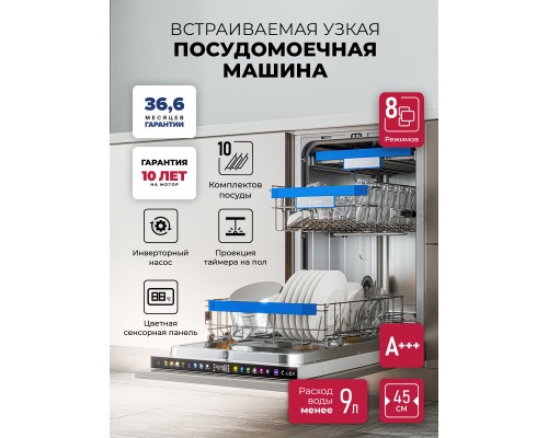 Lex PM 4583В N color Lux посудомоечная машина