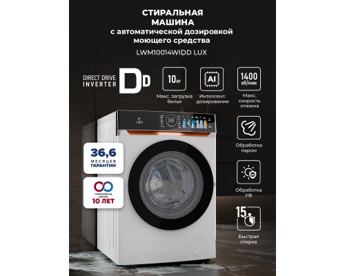 Lex LWM10014WIDD Lux Стиральная машина