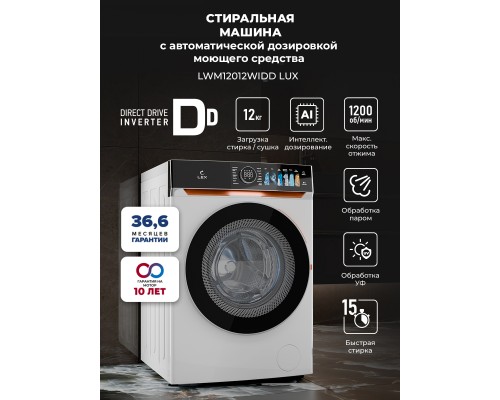 Lex LWM12012WIDD Lux Стиральная машина