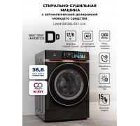 Lex LWM12812BLIDD Lux Стирально-сушильная машина