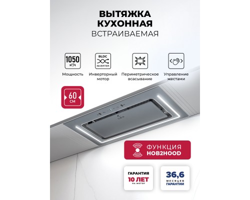 Lex Nova 600 Inverter GR
