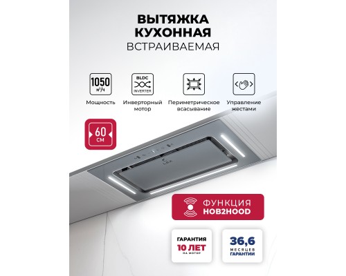 Lex Aura 600 Inverter GR