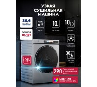 Lex LDM10GRID MAGNA Сушильная машина